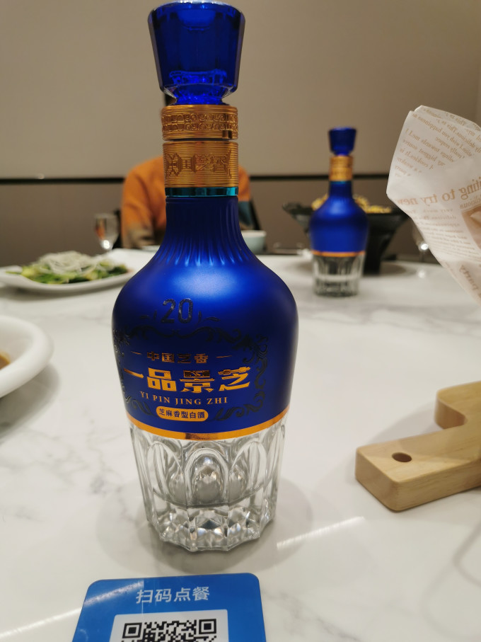 白酒