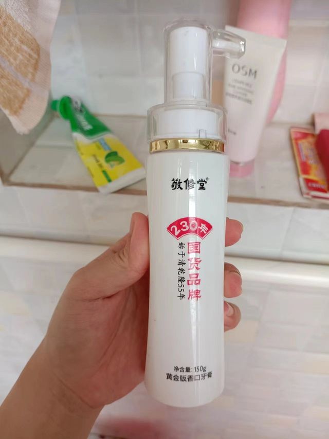敬修堂去黄去口臭牙膏