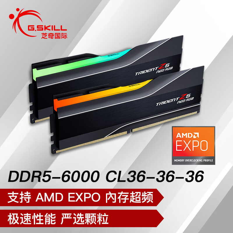芝奇 Trident Z5 Neo RGB DDR5-6000 评测：通过AMD EXPO认证！