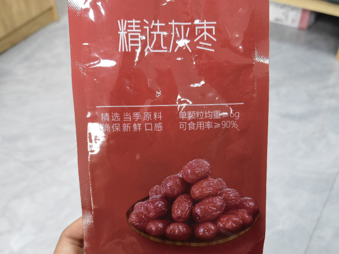 泽归蜜饯果脯