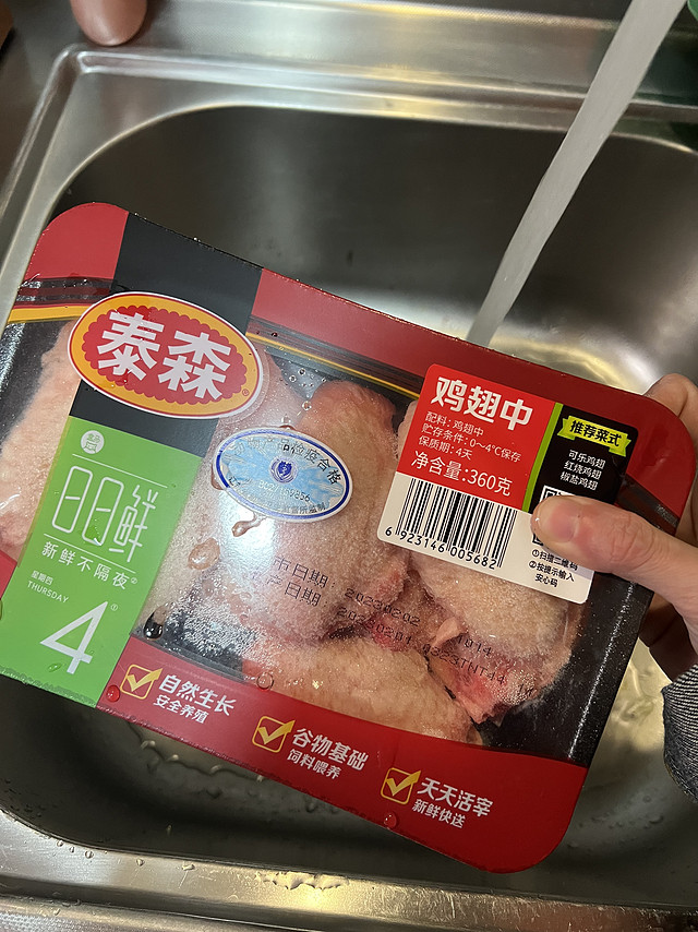 昨天在家做了空气炸锅鸡翅