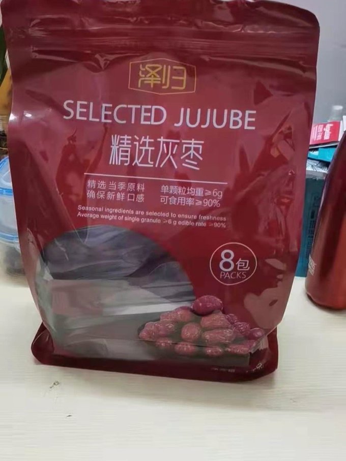 泽归蜜饯果脯