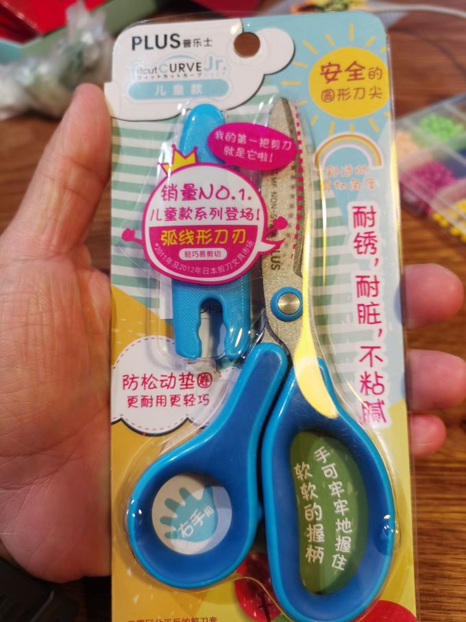 普乐士剪刀