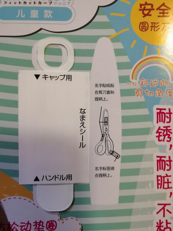 普乐士剪刀