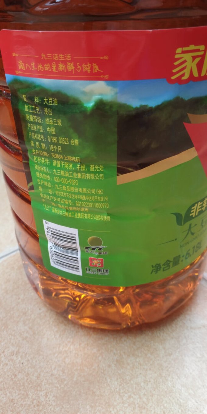 九三大豆油