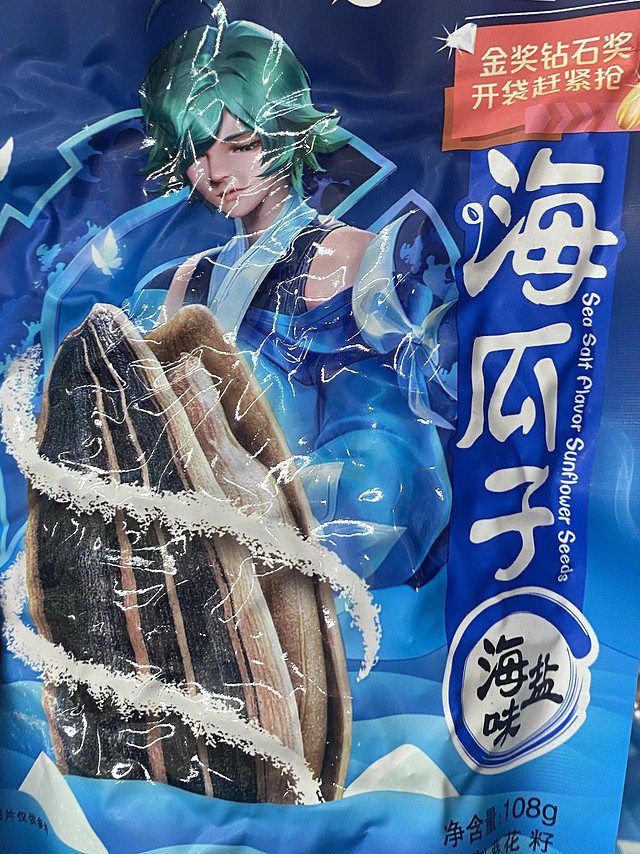 海盐味的海瓜子你吃过吗？