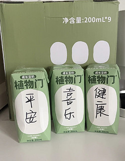 乳糖不耐受的姐妹赶快冲 植物开麦儿童豆奶