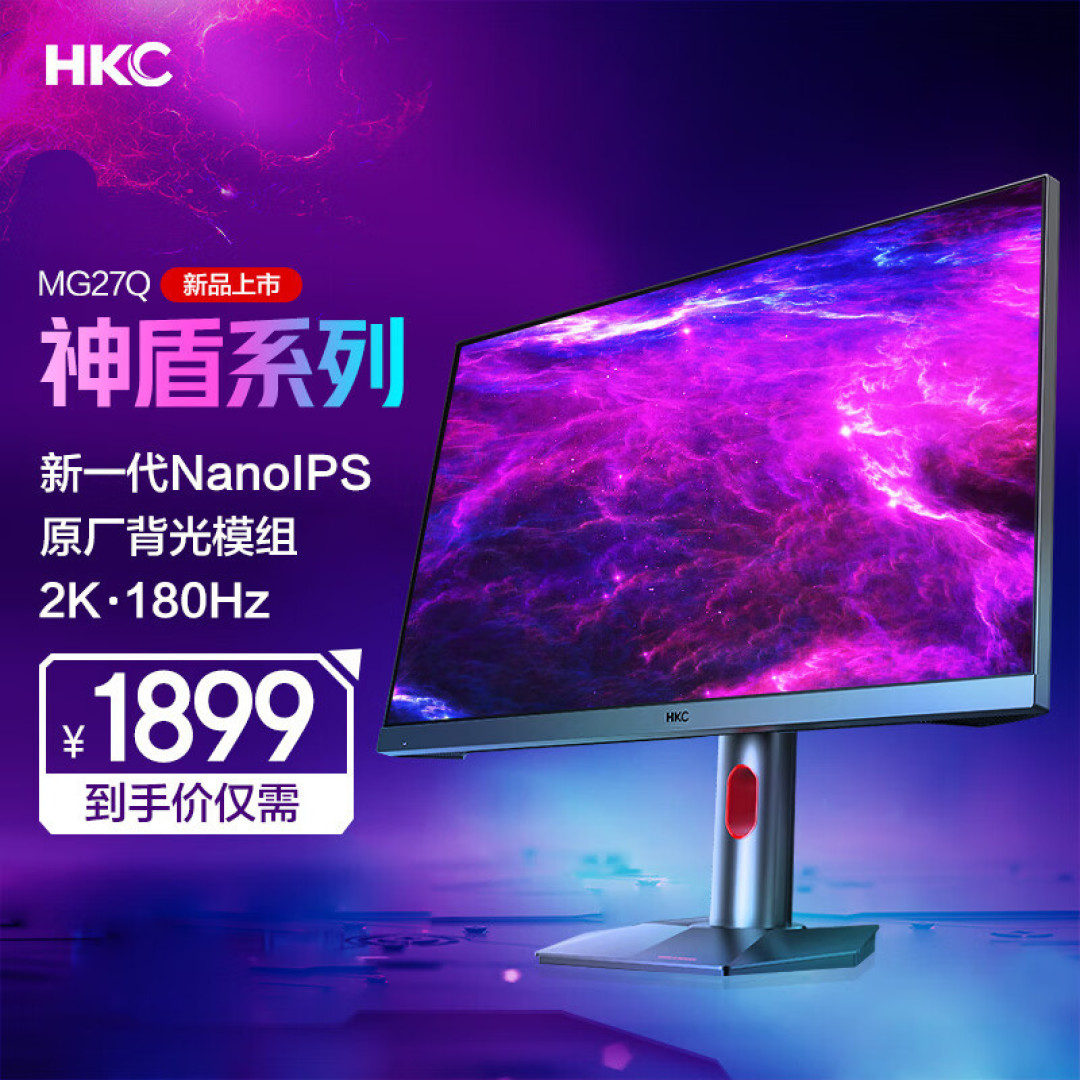 电竞屏再添一卷?HKC MG27Q上手评测