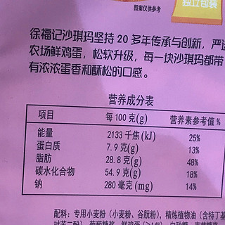 沙琪玛的快乐谁能懂啊！😭