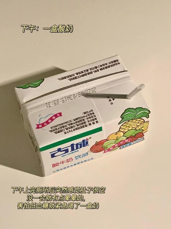 古城常温酸奶