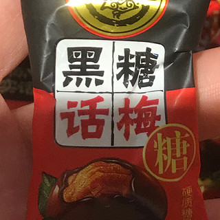 怎么有这么好吃的话梅呢！