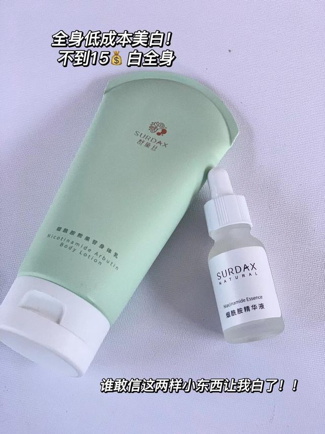 全身白白低成本不到15