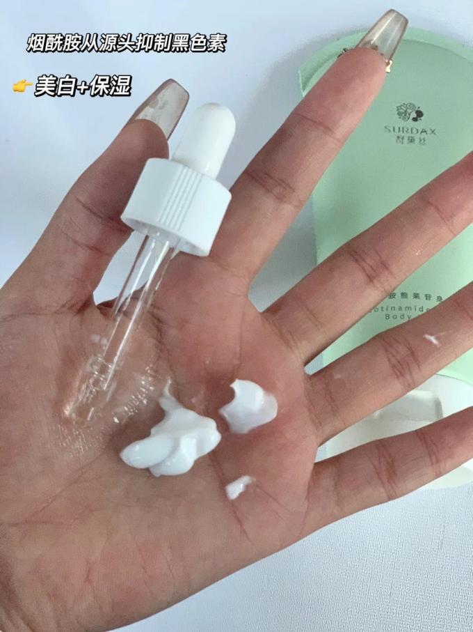 舒黛丝身体乳液