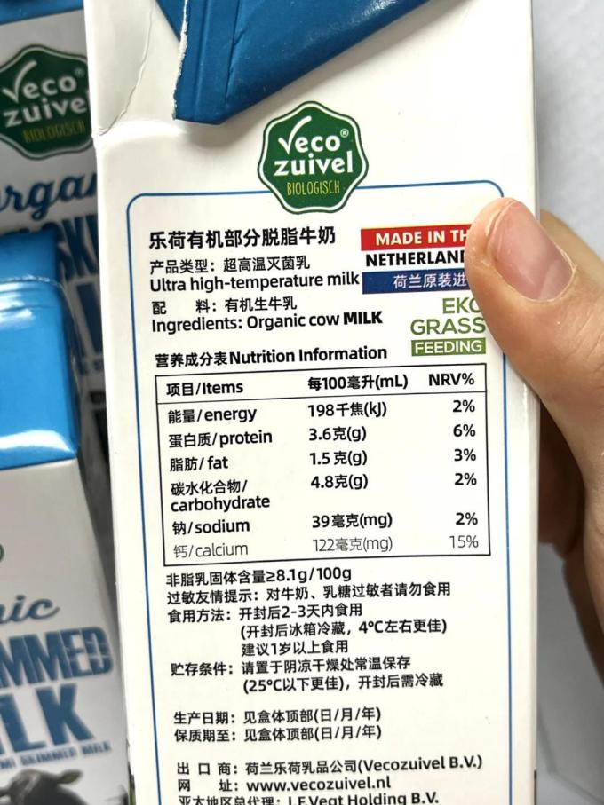 乐荷奶类制品
