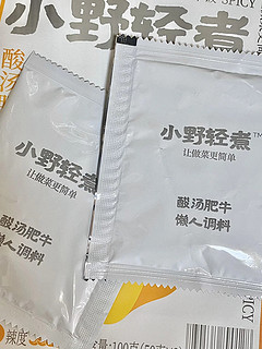 五分钟搞定低脂版酸汤肥牛🧐