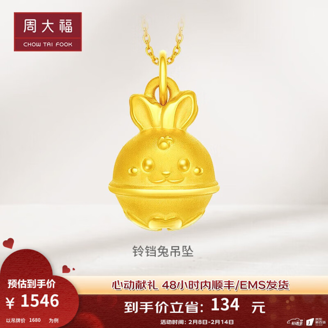 兔年戴兔马上暴富!情人节礼物选它准没错