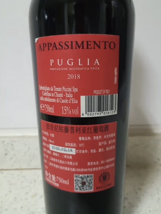 彼奇尼酒庄葡萄酒