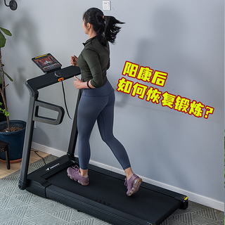 阳康后，如何安全并有效的居家运动？MAF训练法你值得一试！附高性价比家用健身器材推荐
