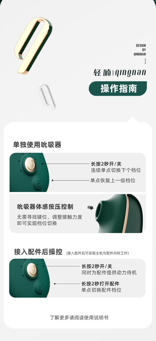 「三八妇女节特供,我的身体我定义」轻喃 0号按摩器