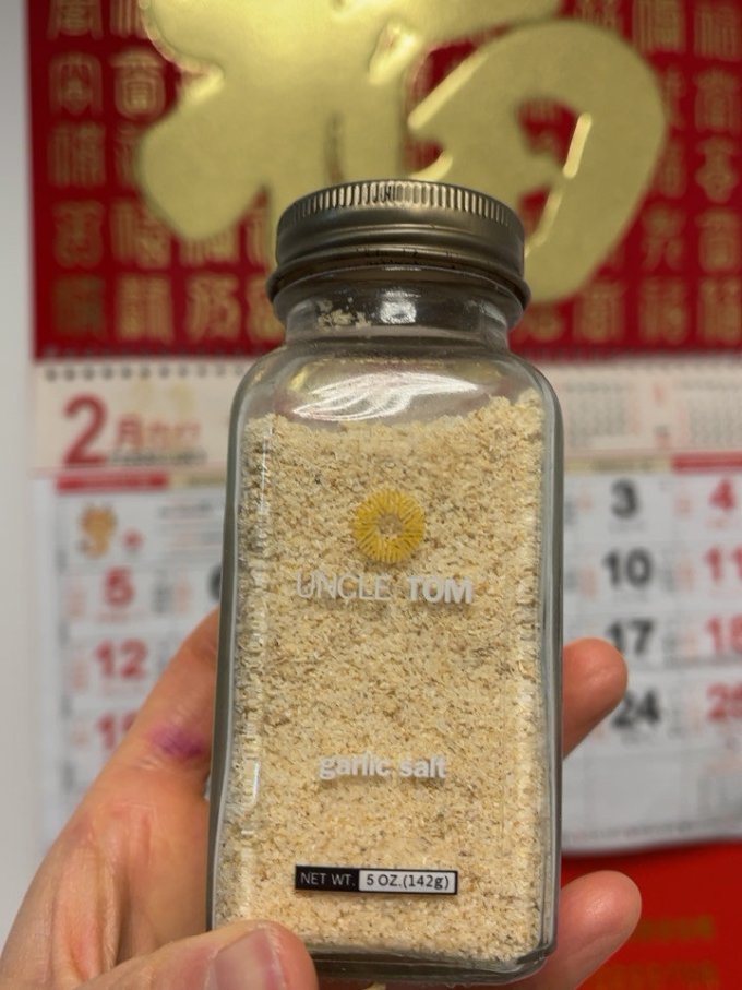 调味品