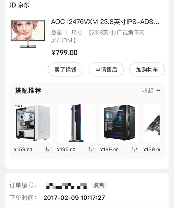 显示器