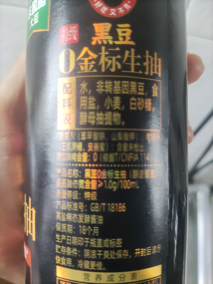 海天酱油食醋