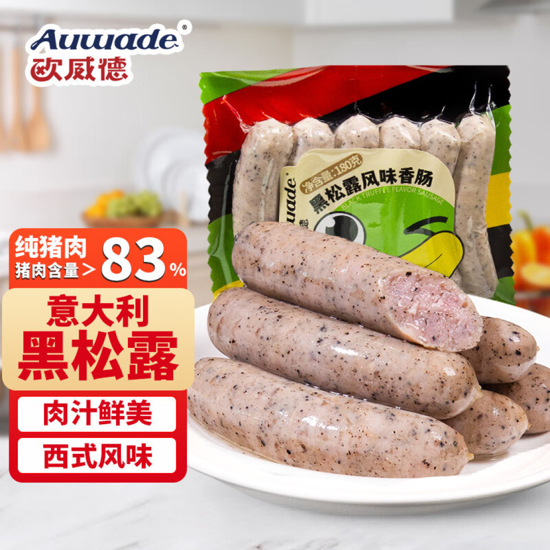 挑战100天早餐不重样|西式纯肉香肠热狗面包做法教程