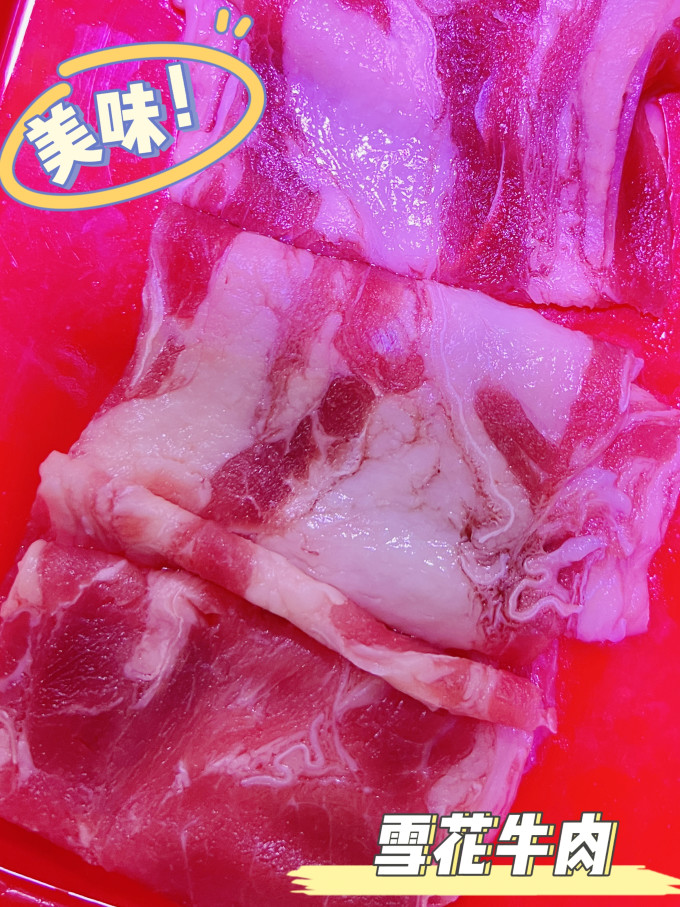 牛肉