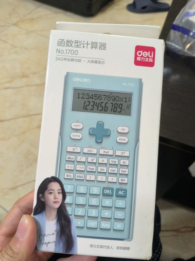 得力计算器
