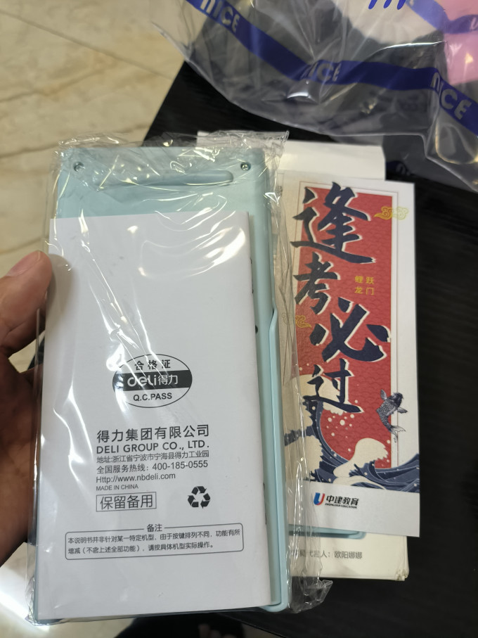 得力计算器