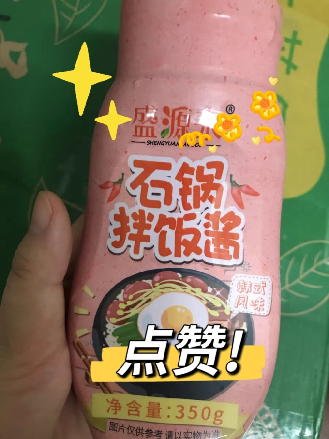 盛源来调味品