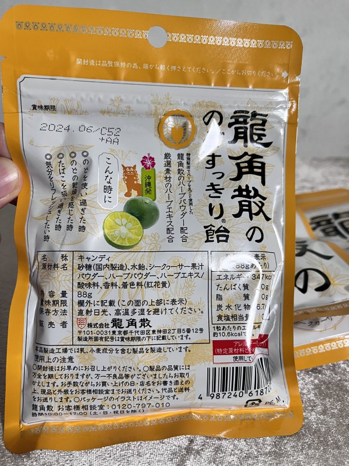 龍角散糖果巧克力