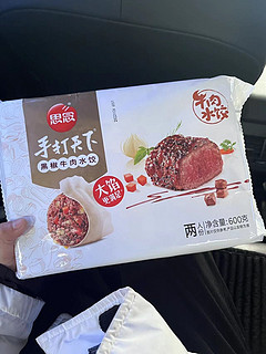 思念牌黑椒牛肉水饺