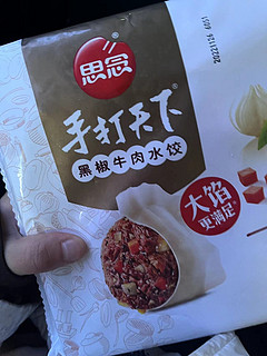 思念牌黑椒牛肉水饺