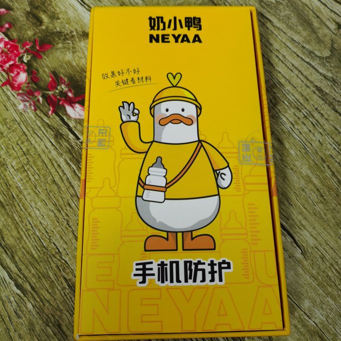 奶小鸭保护壳