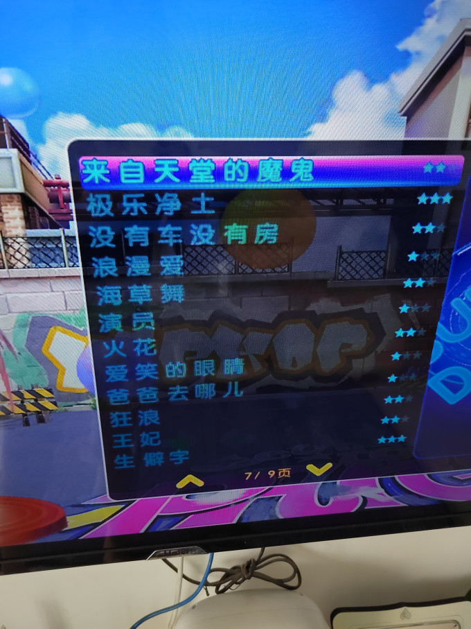 舞霸王健身玩具