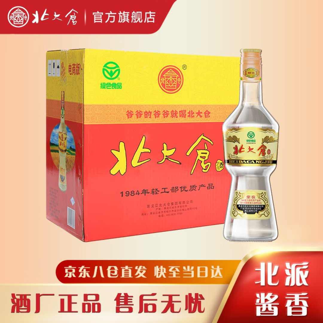 盘点国内的4款“小茅台”,口碑好价格便宜,来看看你喝过几款