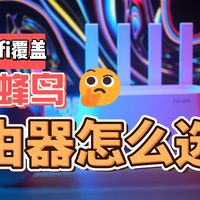 锐捷蜂鸟上手：通过电力线就能覆盖全屋WiFi