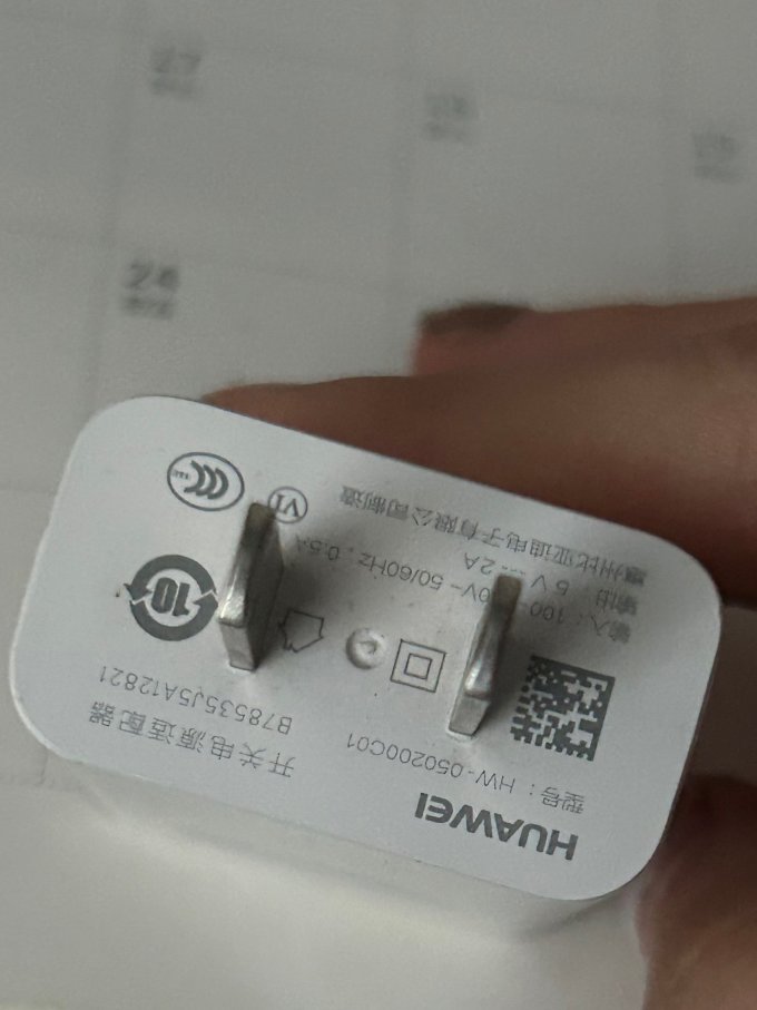 华为充电器