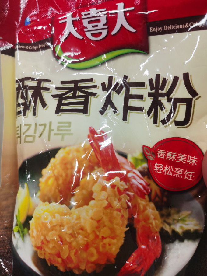 大喜大调味品