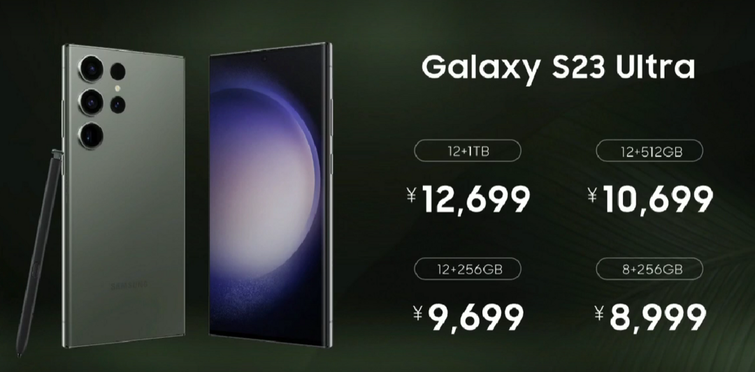 三星 Galaxy S23 系列国行版发布，骁龙 8 Gen 2 定制版、两亿主摄