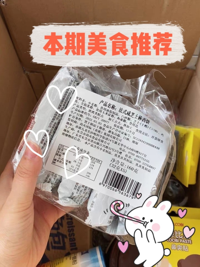蜜诺达饼干
