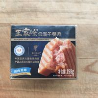 王家渡低温午餐肉跟火腿肠的区别是？