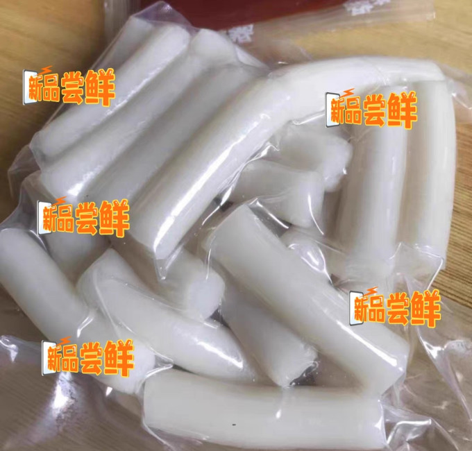朴家年糕