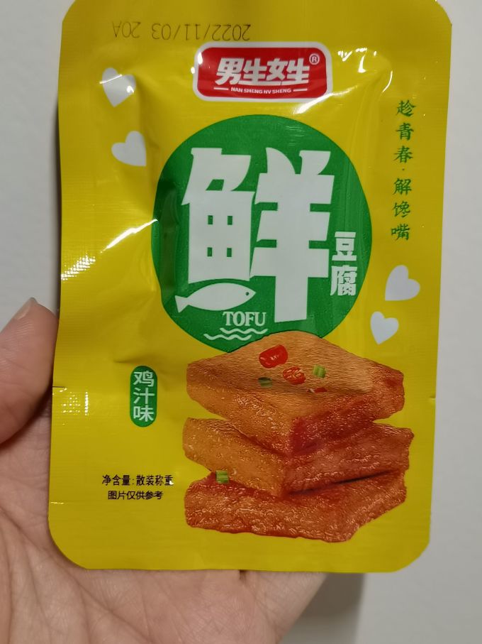 男生女生其他休闲零食