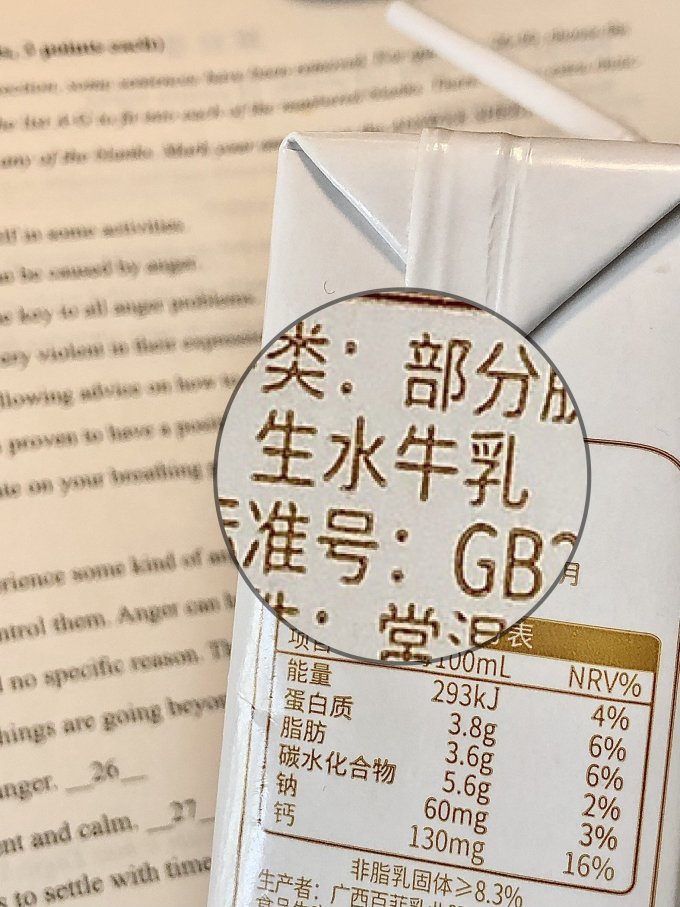 百菲酪奶类制品