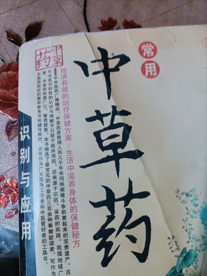 内蒙古科学技术出版社生活教育