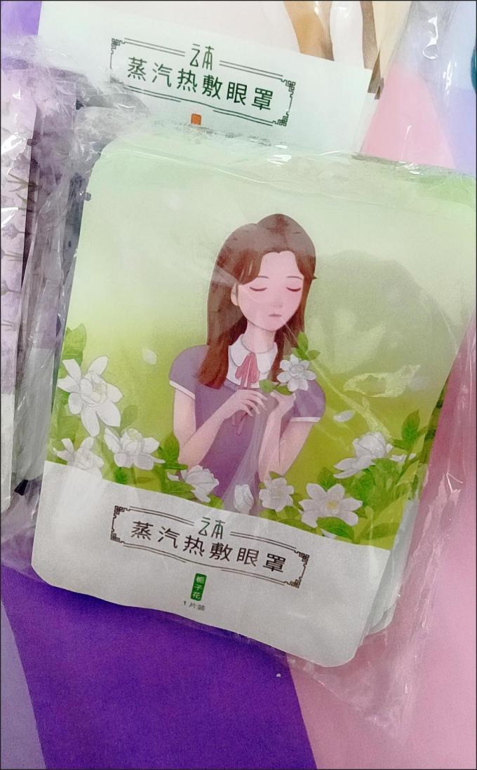 云本蒸汽眼罩