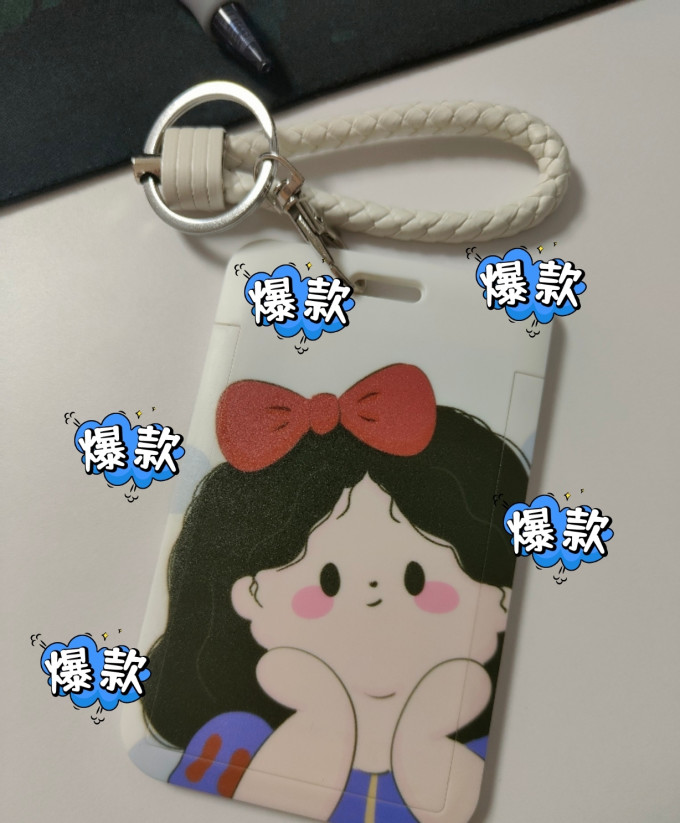 卡套