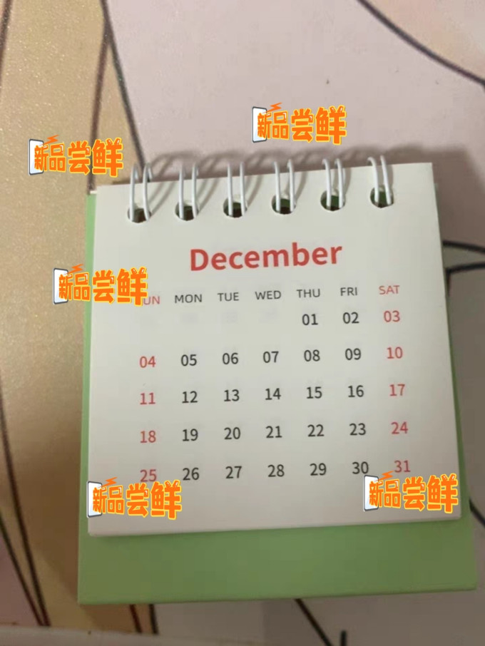 卡文日历
